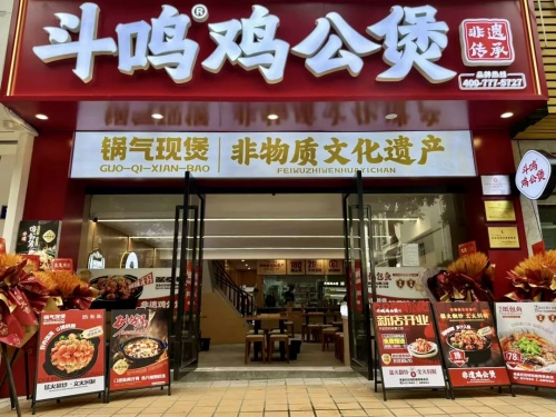 云幕餐饮解决方案 x 斗鸣鸡公煲