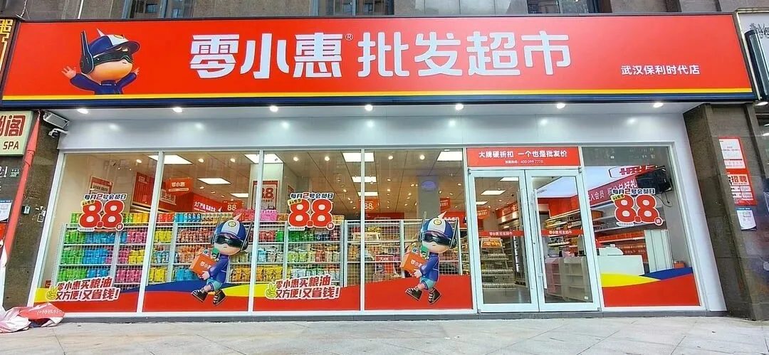 零小惠 | 从双系统到一体化，云幕助力打造零售门店数字化运营新标杆