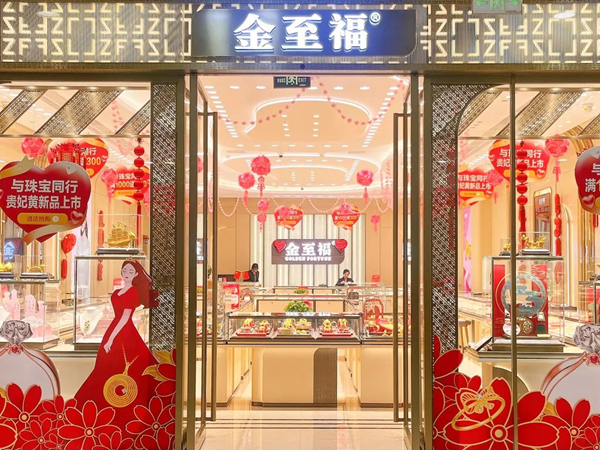 金至福珠宝丨数字化赋能门店，云幕玩转视觉营销