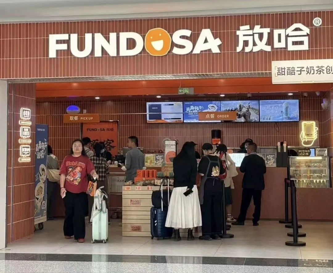 放哈丨西北茶饮标杆携手云幕驱动数字化营销，提升连锁门店运营效能