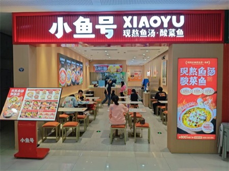 云幕餐饮解决方案×小鱼号