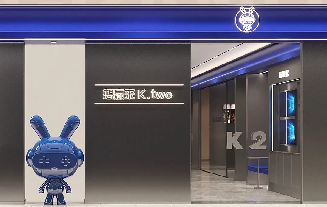 K.TWO | 电竞连锁品牌携手云幕，从“U盘拷贝”迈入智慧运营时代