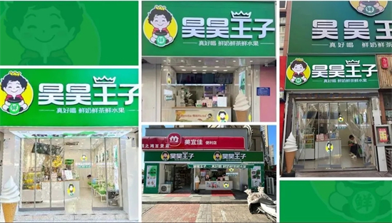 昊昊王子丨携手云幕实现智慧门店再升级