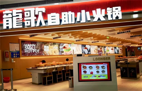 龍歌 | 携手云幕升级数字化营销，打造自助火锅行业标杆