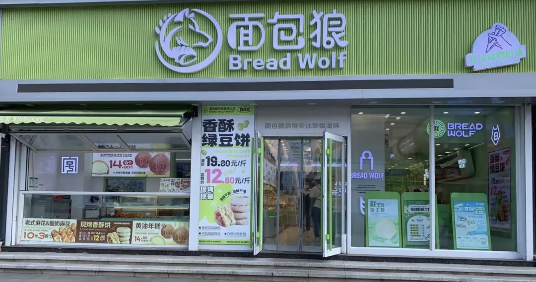 面包狼 | 告别U盘时代，打造烘焙门店视觉营销新体验