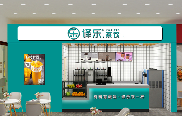 云幕茶饮解决方案×译乐茶饮