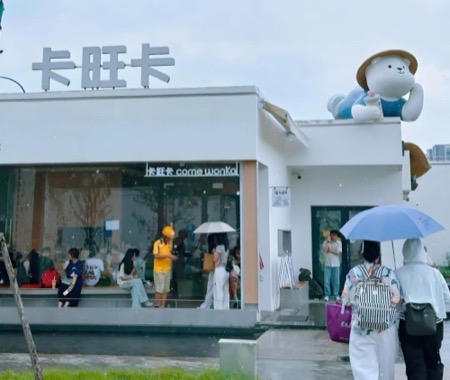 云幕茶饮解决方案x卡旺卡