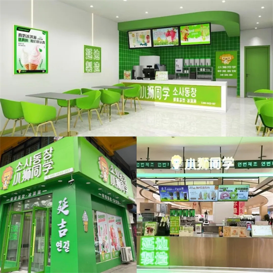 小狮同学丨“延边制造”携手云幕共创数字化连锁门店