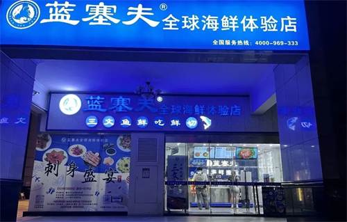 蓝塞夫丨生鲜连锁标杆品牌携手云幕，高效管理门店屏幕