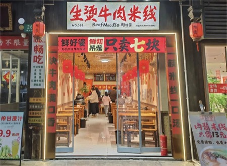 云千目餐饮解决方案×鲜好婆