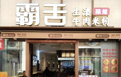 霸舌生滚牛肉米粉携手云幕，开启数字营销 “鲜” 时代！