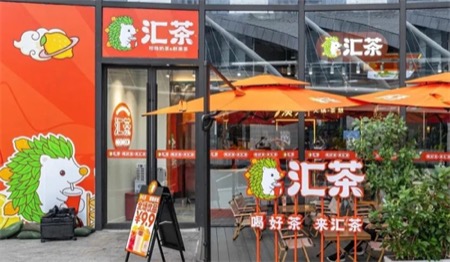 云幕茶饮解决方案×汇茶