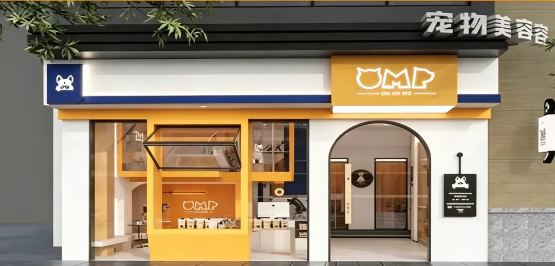 喔唛哌OMP携手云幕:数字化信息发布助力宠物门店提升运营效率