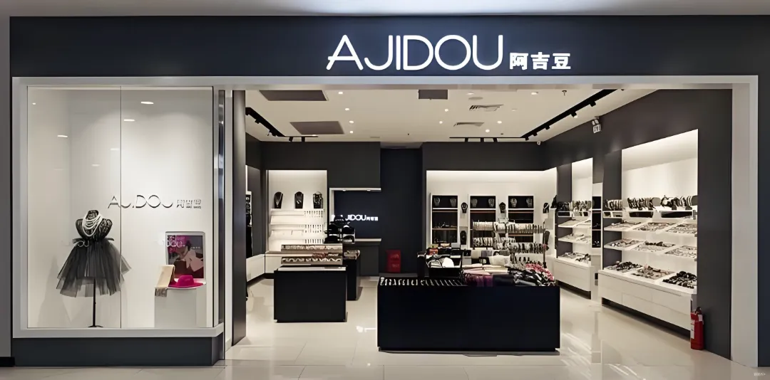 阿吉豆丨时尚配饰领军品牌携手云幕，构建数字化营销新矩阵