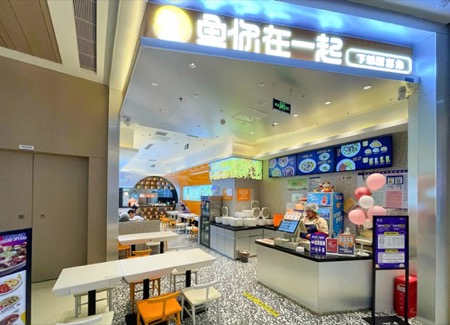 云幕餐饮解决方案×鱼你在一起