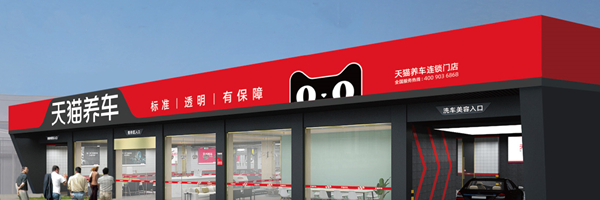 新康众丨头部连锁汽配携手云幕提升标准化管理