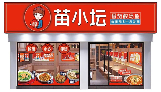 苗小坛丨百强连锁餐饮品牌携手云幕，加速数字化运营升级