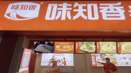 味知香丨行业龙头签约云幕，实现智慧运营新升级