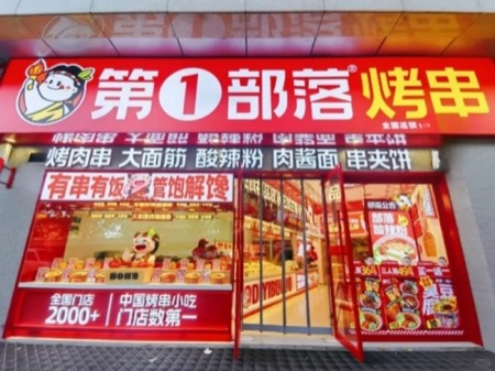云千目餐饮解决方案×第一部落烤串