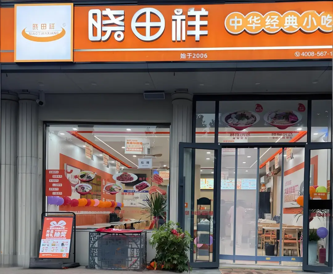 晓田祥 | 600+门店数字化营销升级,打造中式快餐新标杆