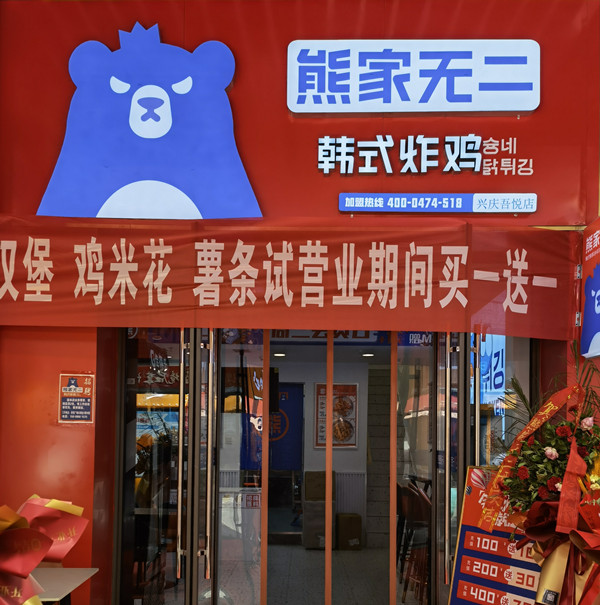 熊家无二丨千店炸鸡“黑马”的数字化营销转型