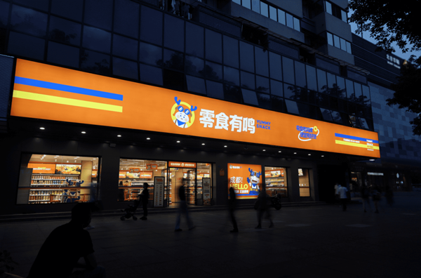 零食有鸣丨云幕助力门店屏幕运营，实现营销提升