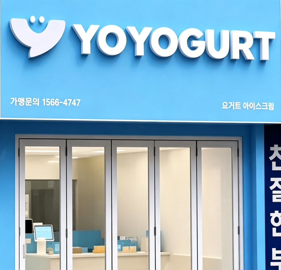 韩国YOYOGURT:跨区域酸奶连锁品牌如何构建远程巡店与智能食安管理体系